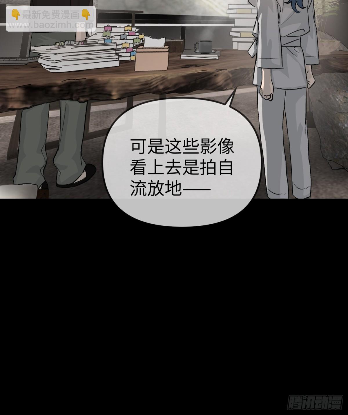 惡之環 - 15-黑環異能者(1/3) - 8