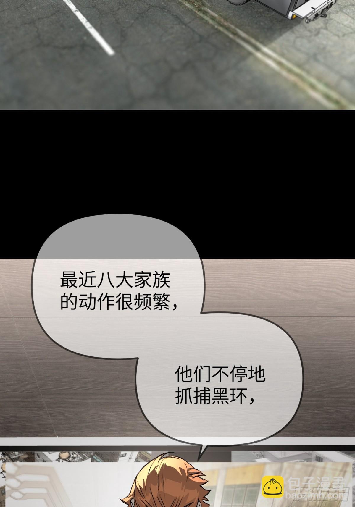 惡之環 - 15-黑環異能者(1/3) - 2