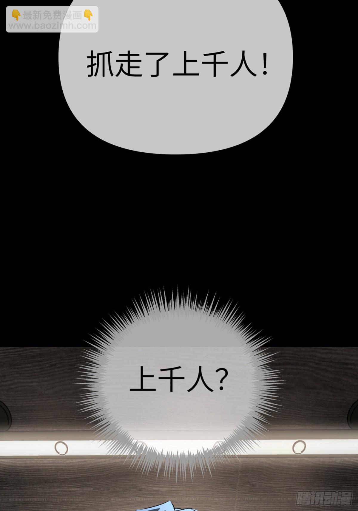 惡之環 - 15-黑環異能者(1/3) - 5