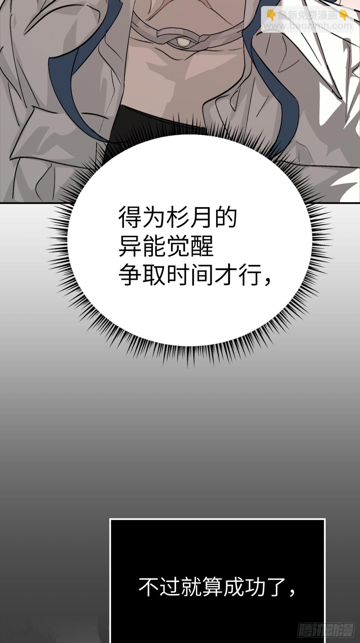 惡之環 - 15-黑環異能者(1/3) - 4