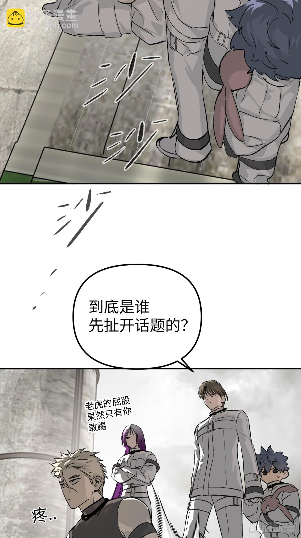 惡之環 - 15-黑環異能者(1/3) - 4