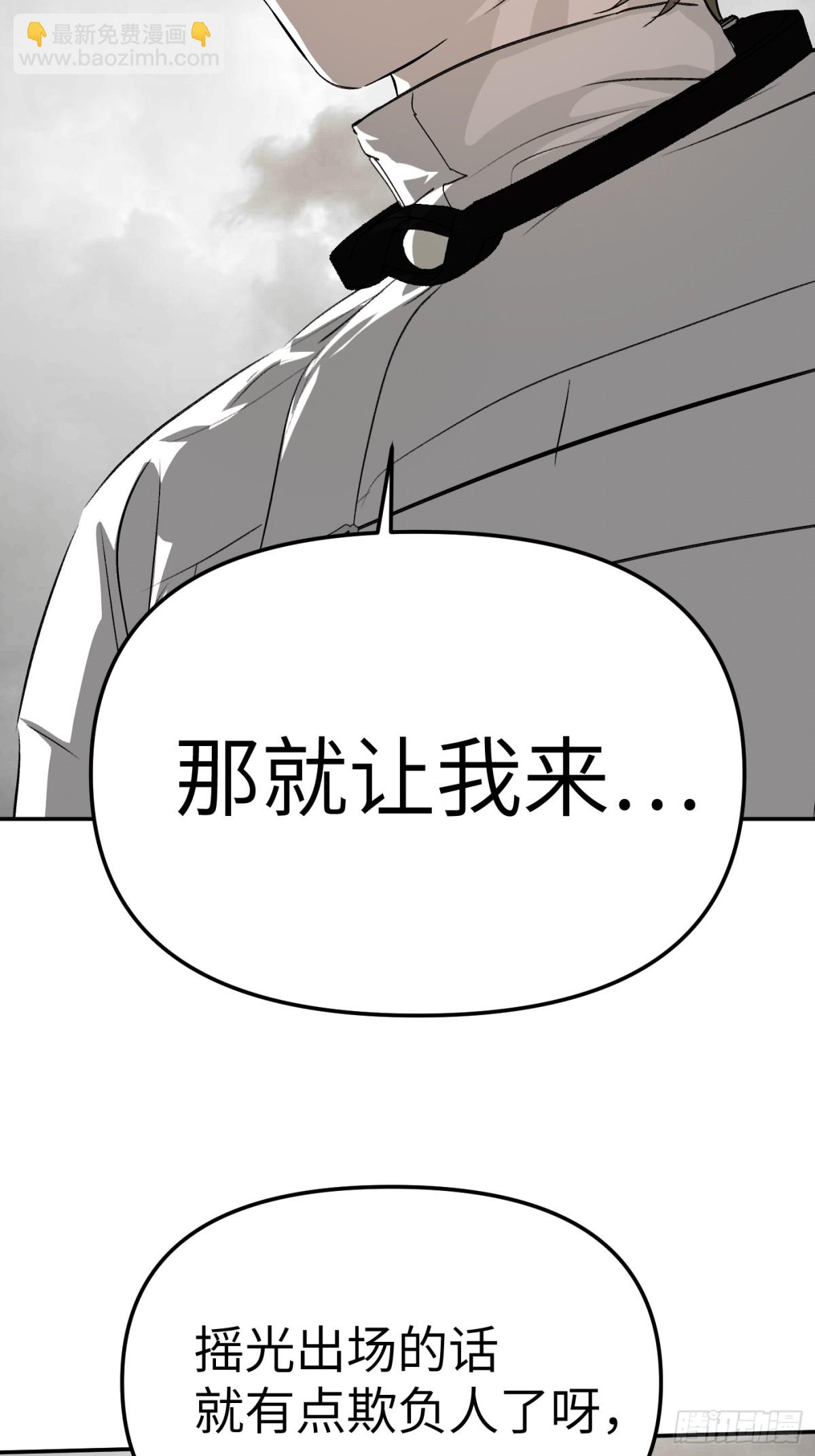 惡之環 - 15-黑環異能者(1/3) - 6