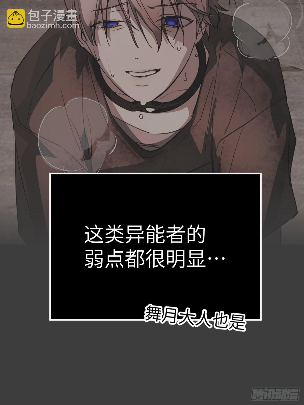 惡之環 - 15-黑環異能者(1/3) - 6