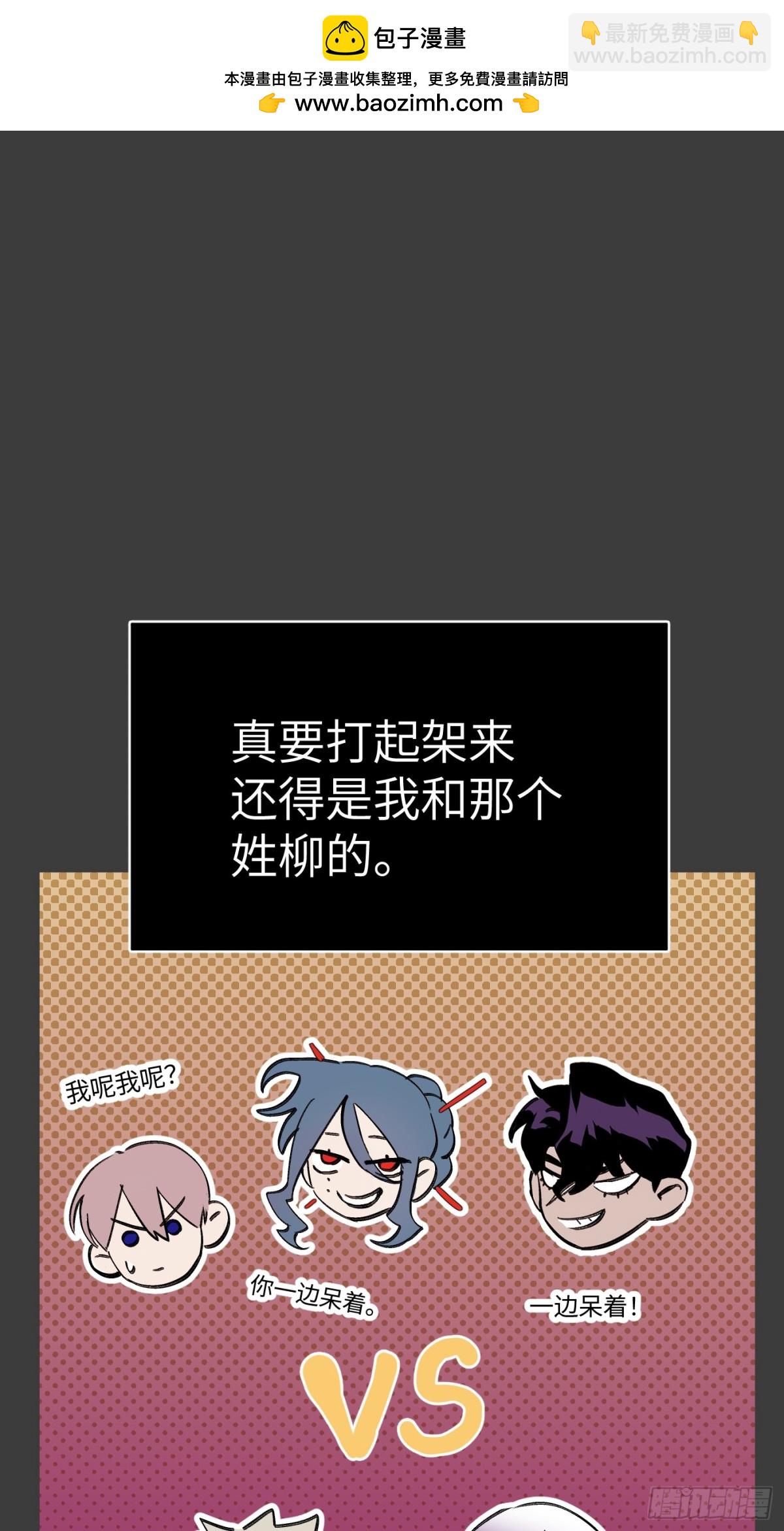 惡之環 - 15-黑環異能者(1/3) - 7