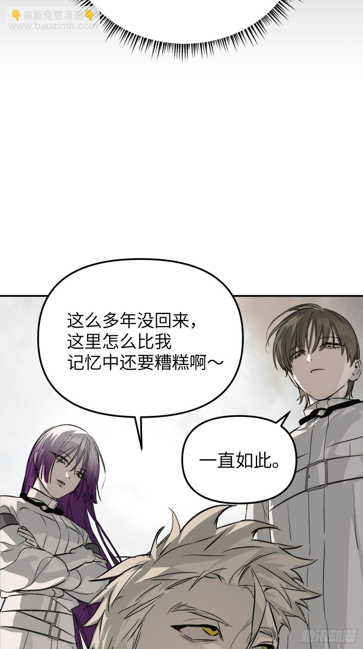 惡之環 - 15-黑環異能者(1/3) - 1