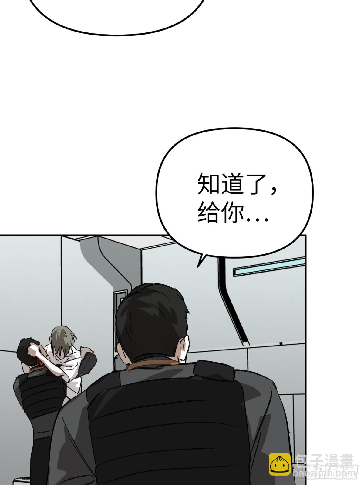 惡之環 - 17-燃燒的爐（上）(1/2) - 2