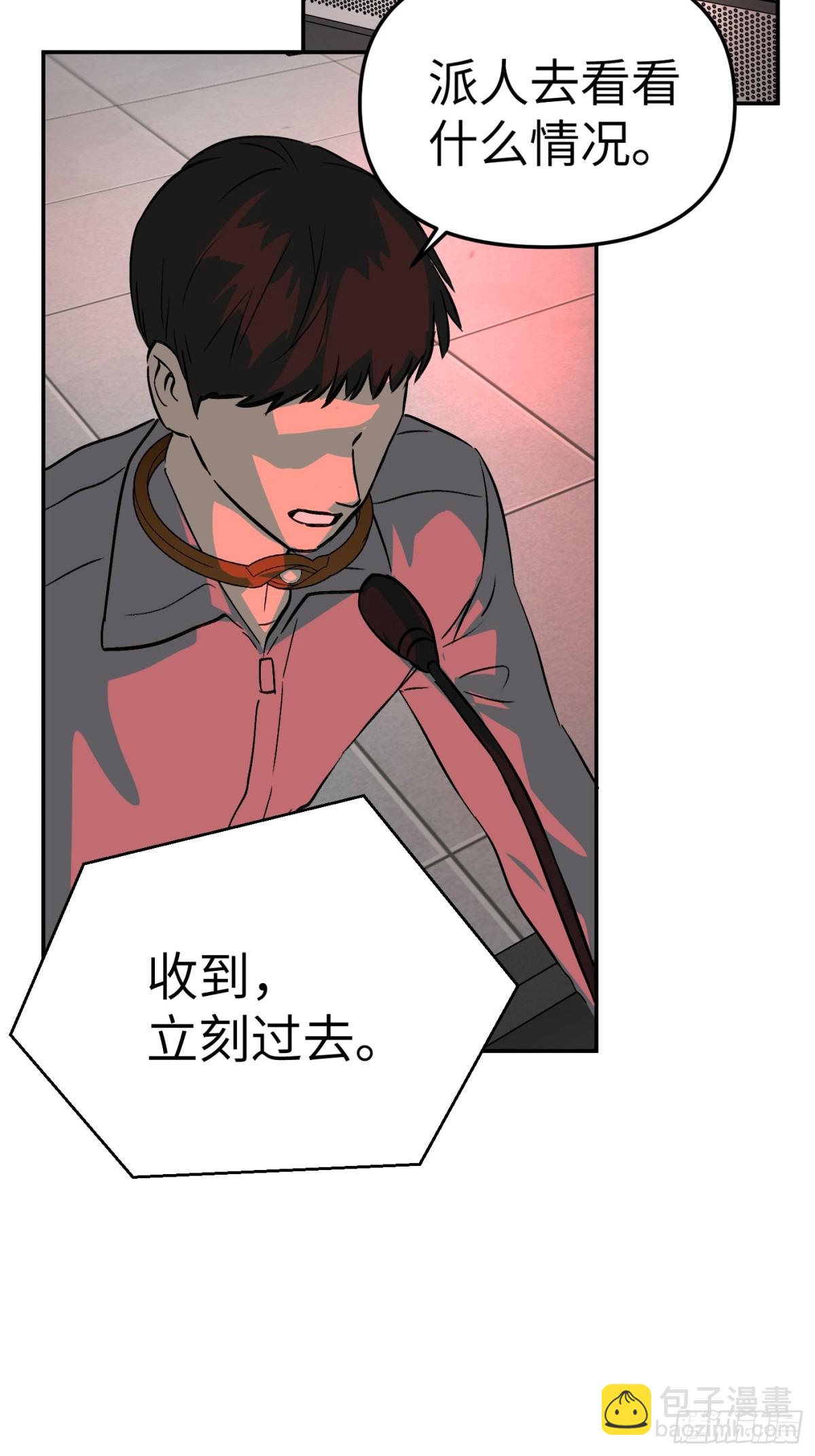 惡之環 - 17-燃燒的爐（上）(1/2) - 3