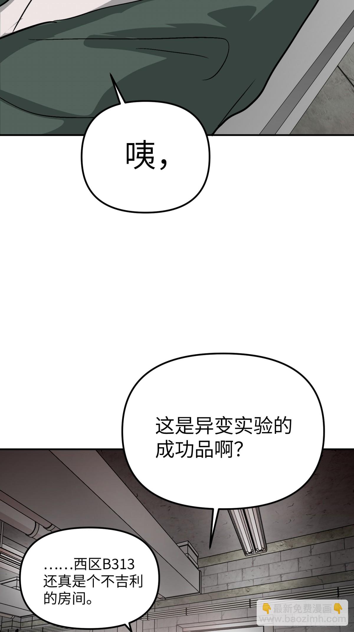 惡之環 - 17-燃燒的爐（上）(1/2) - 8