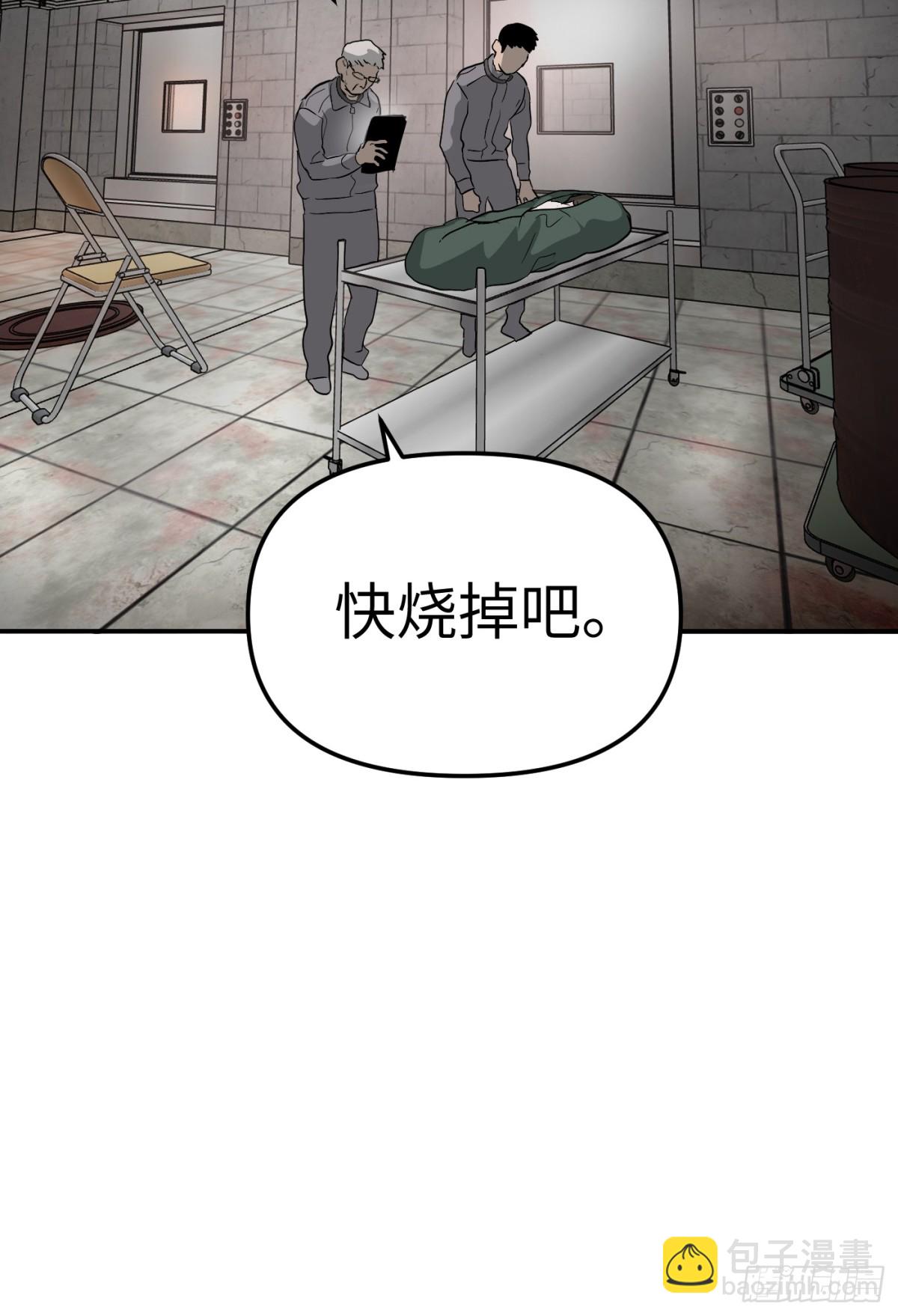 惡之環 - 17-燃燒的爐（上）(1/2) - 1