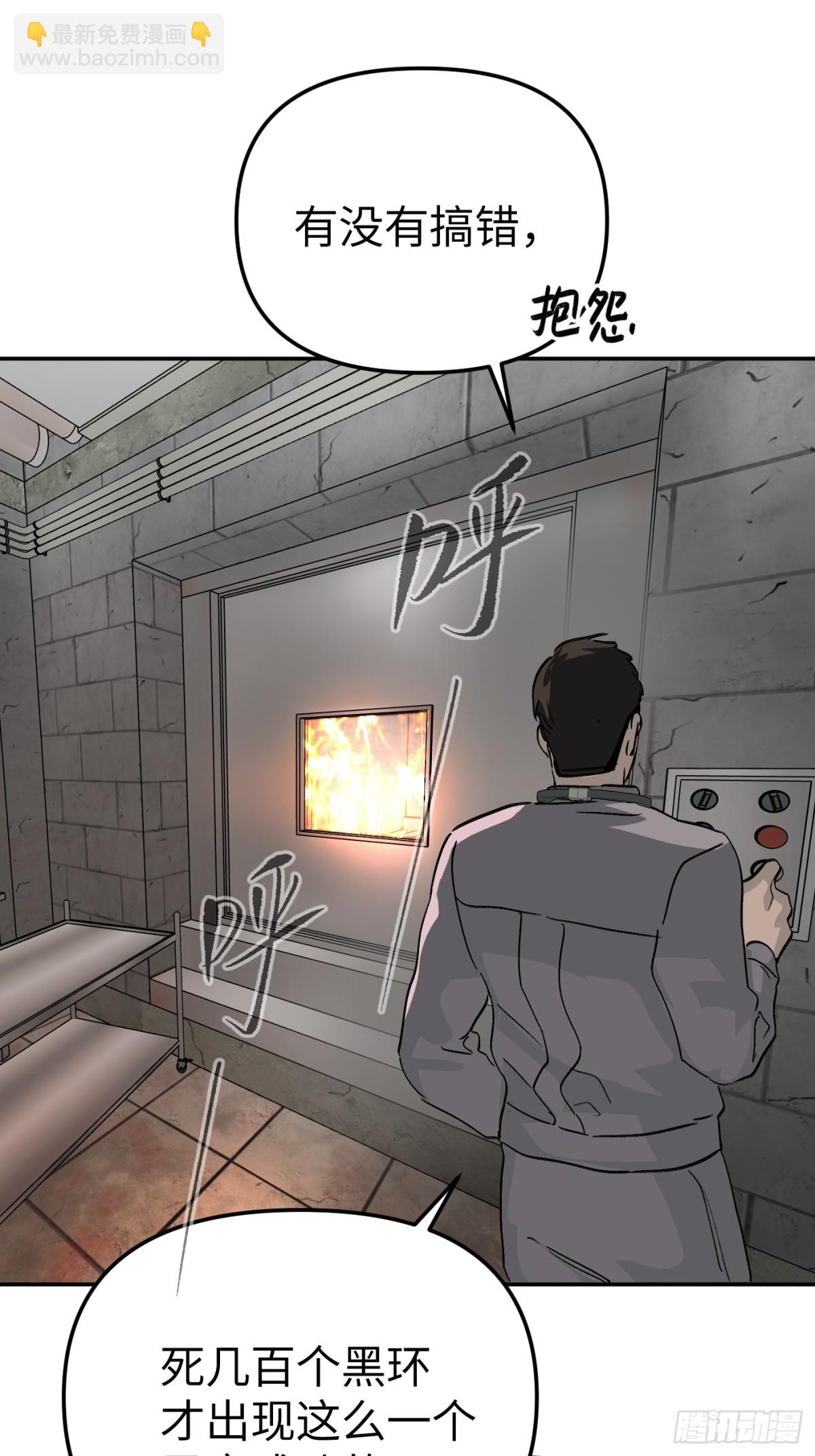 惡之環 - 17-燃燒的爐（上）(1/2) - 2