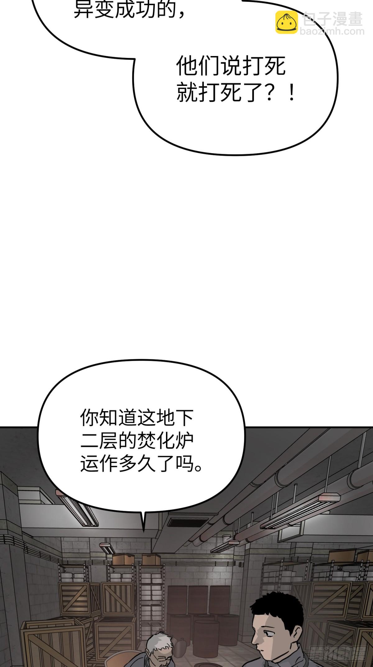 惡之環 - 17-燃燒的爐（上）(1/2) - 3
