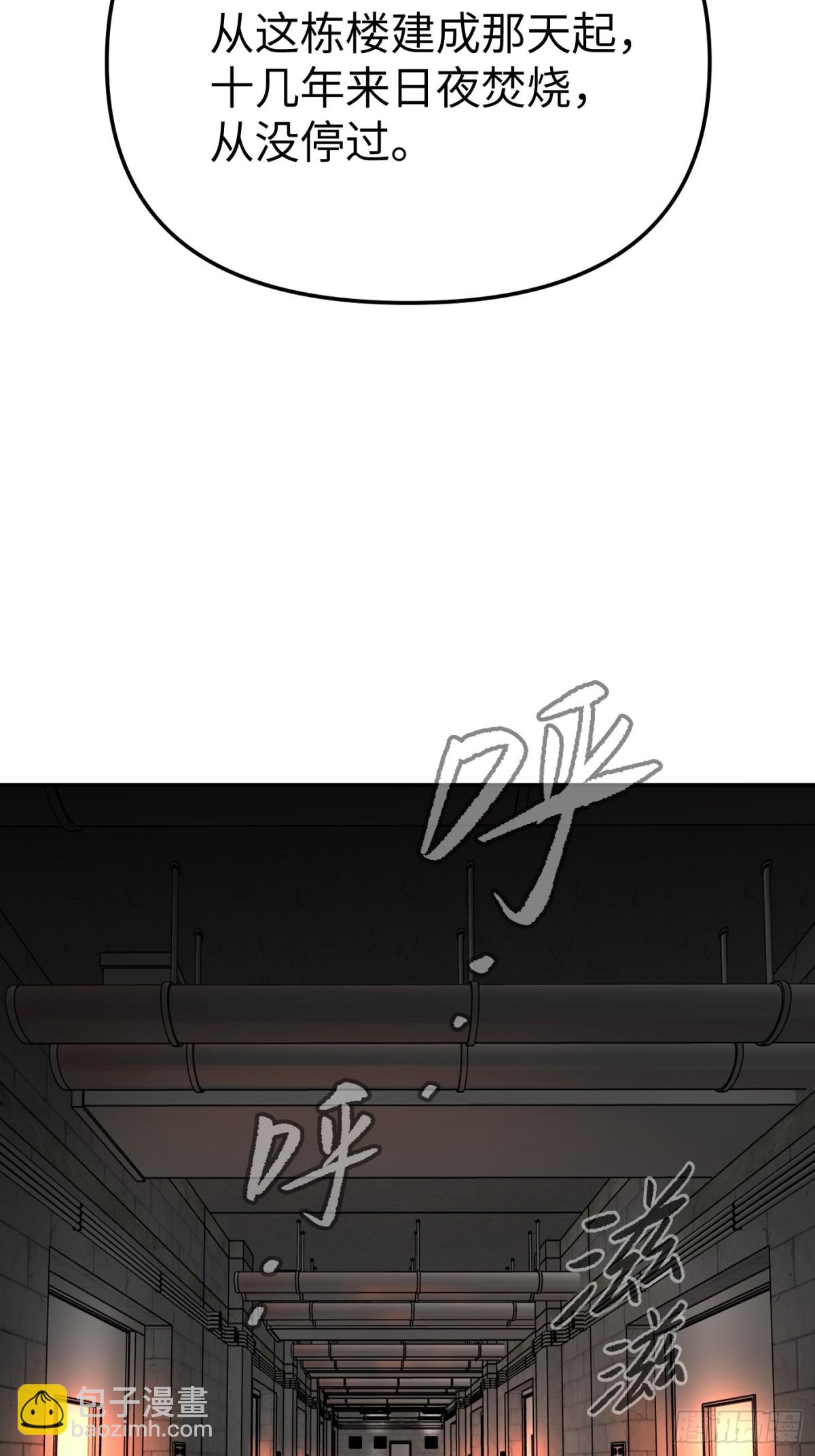 惡之環 - 17-燃燒的爐（上）(1/2) - 5