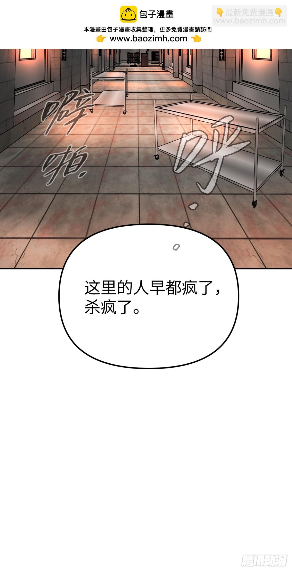 惡之環 - 17-燃燒的爐（上）(1/2) - 6