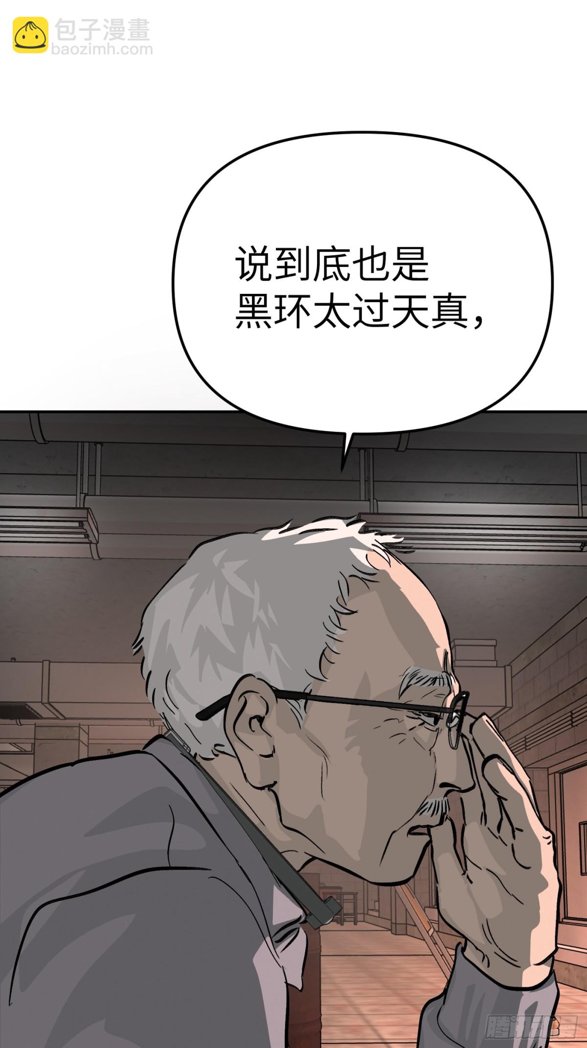 惡之環 - 17-燃燒的爐（上）(1/2) - 7