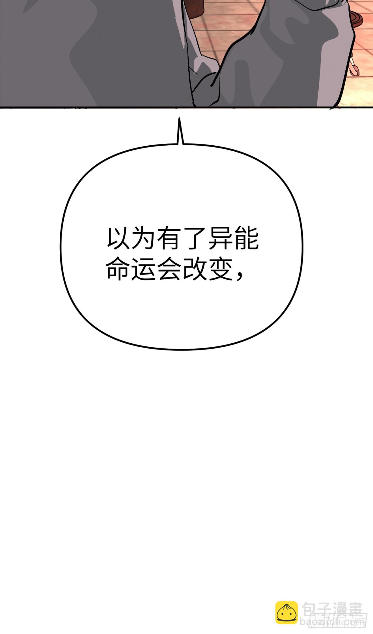 惡之環 - 17-燃燒的爐（上）(1/2) - 8