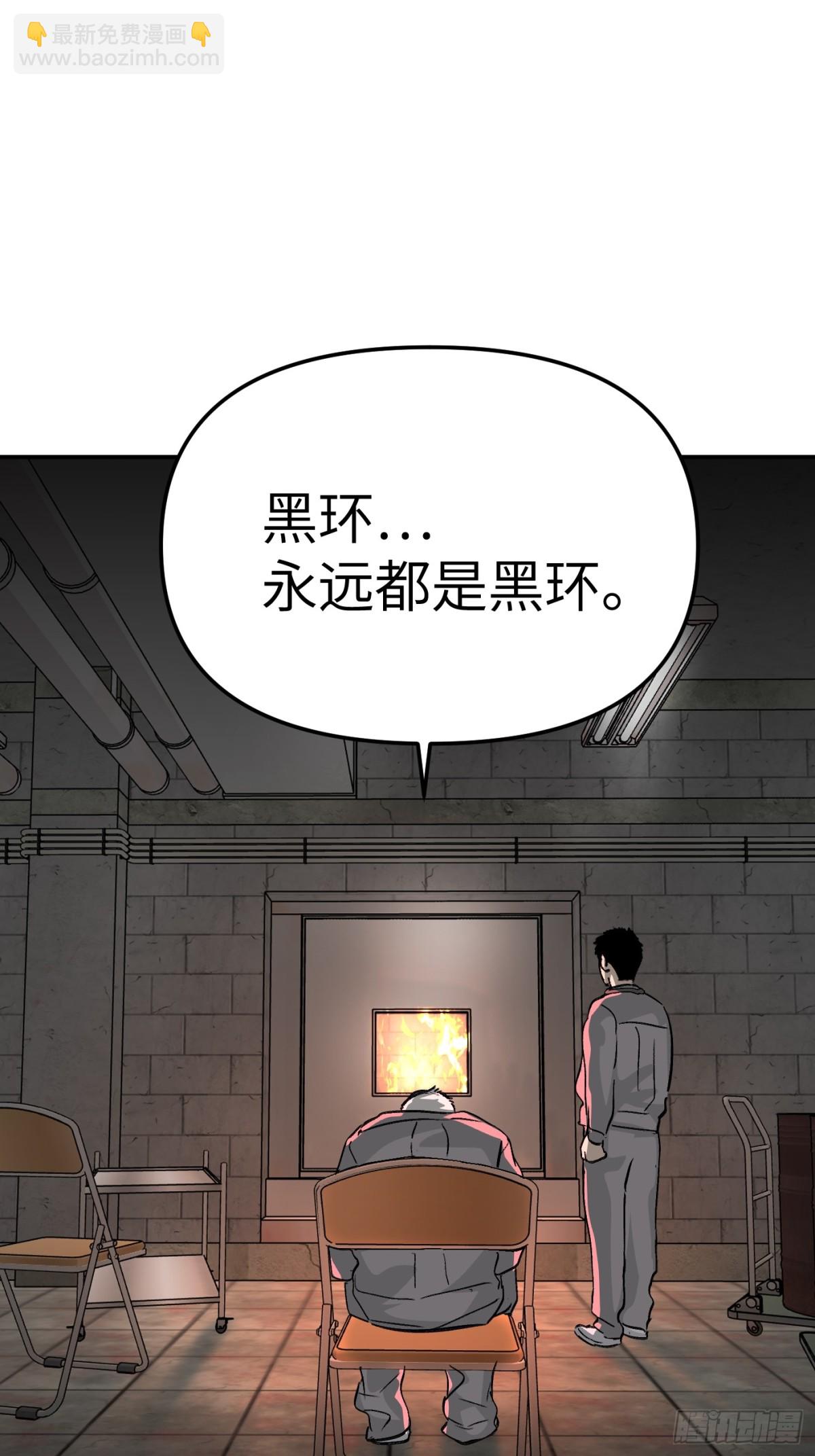 惡之環 - 17-燃燒的爐（上）(1/2) - 4