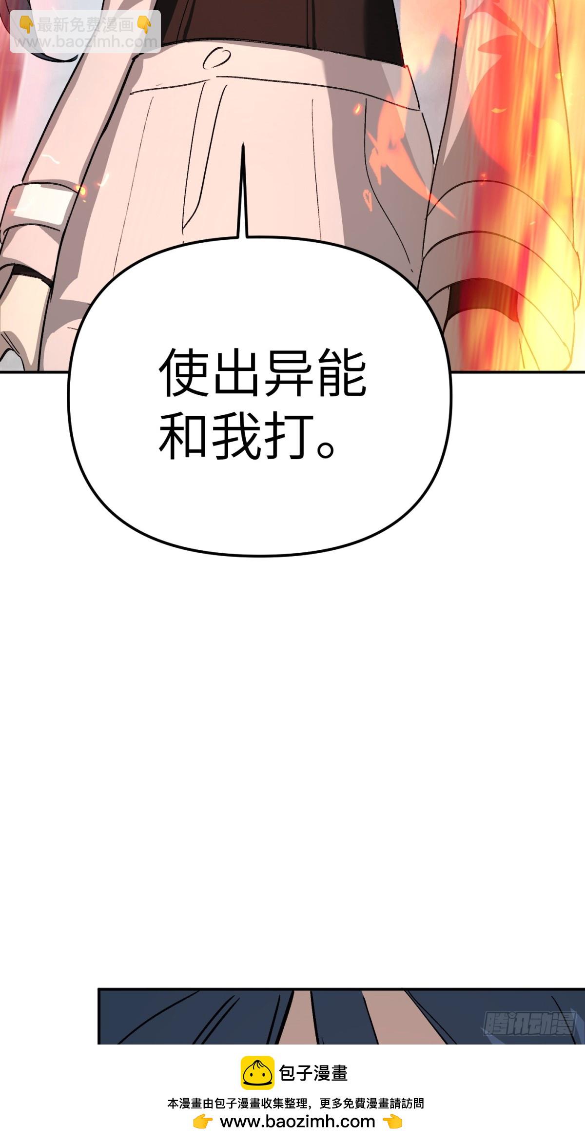 惡之環 - 17-燃燒的爐（上）(1/2) - 2