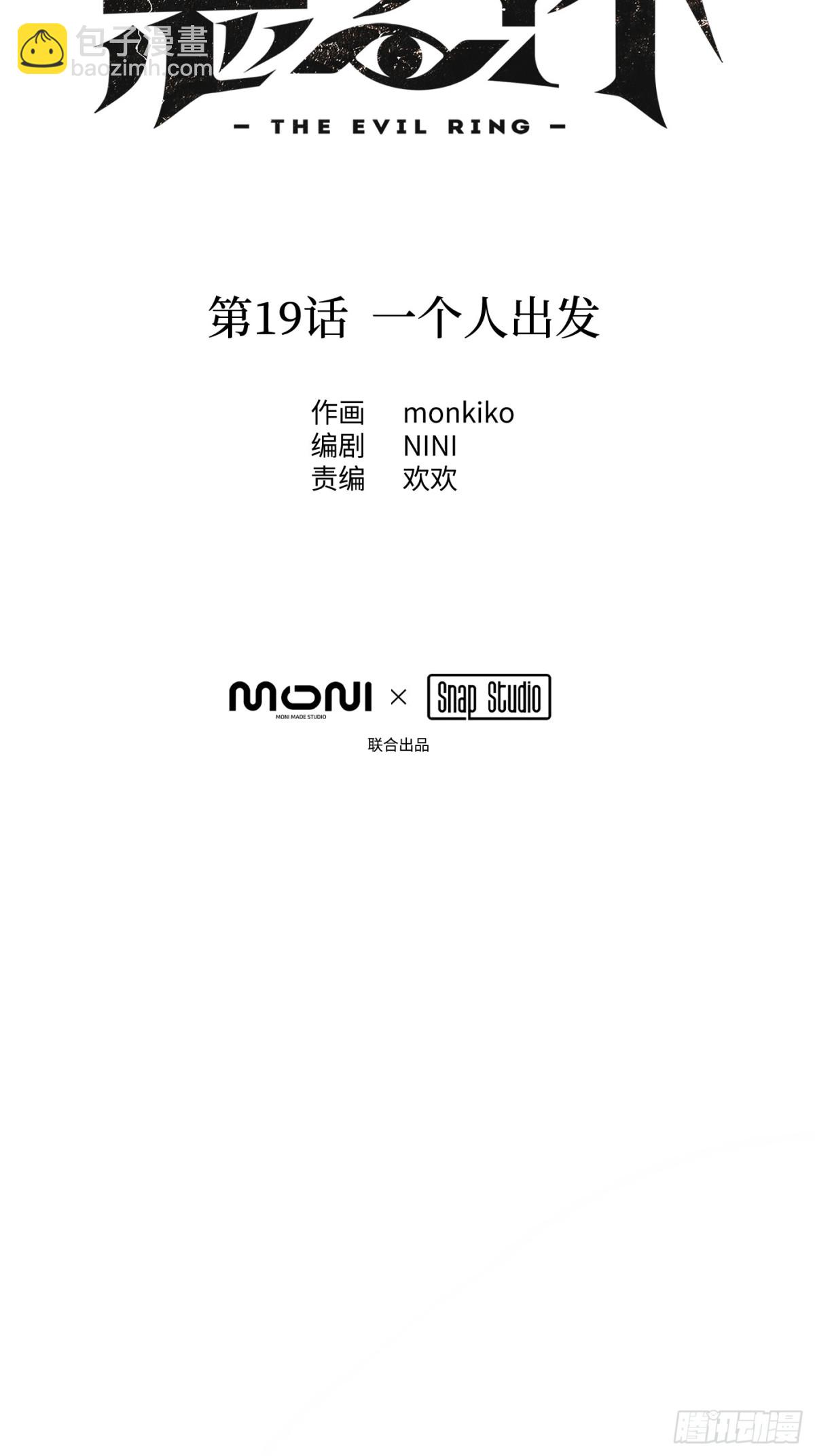 19-一个人出发(1/3)-第21话