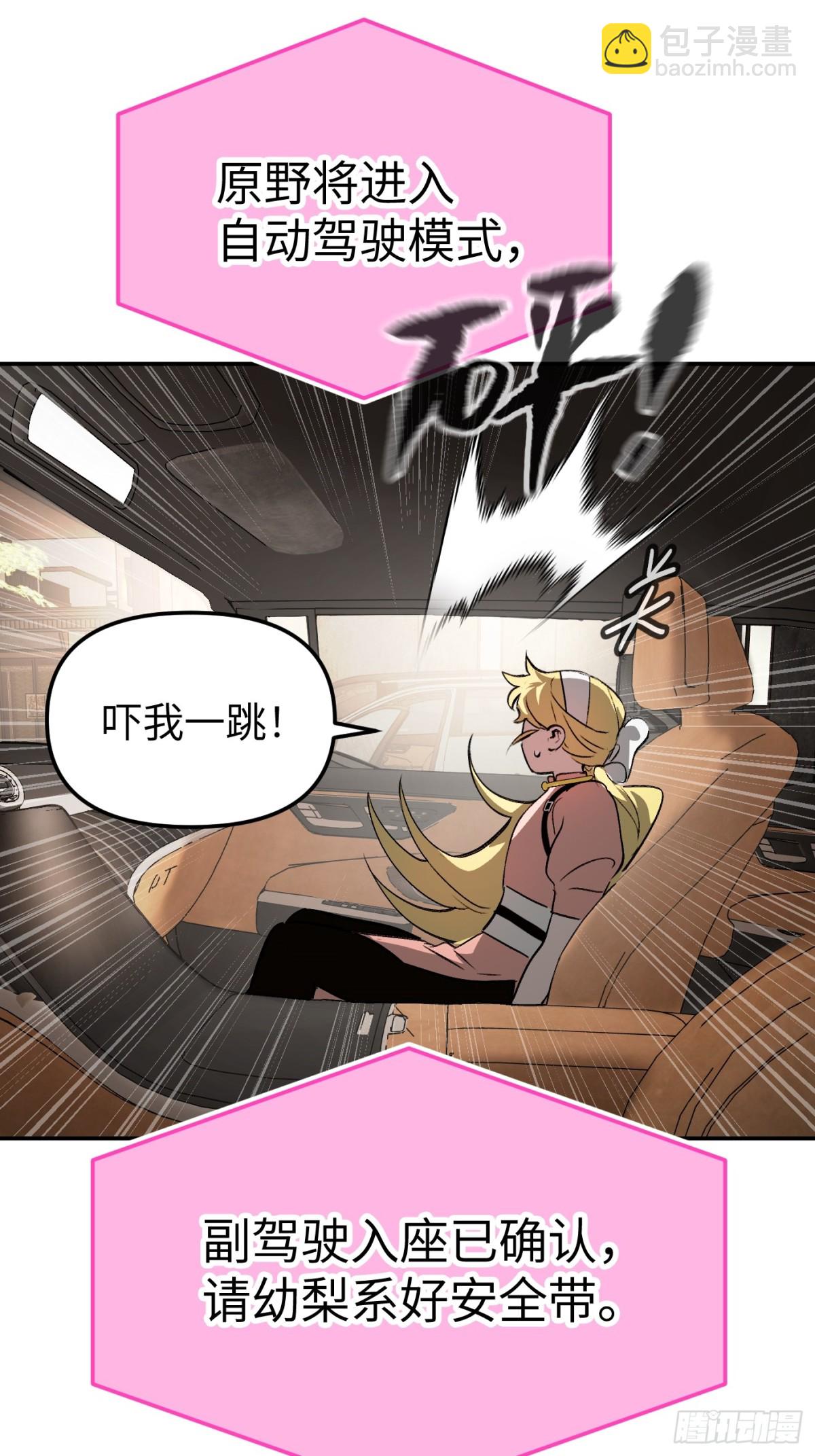 19-一个人出发(1/3)-第21话