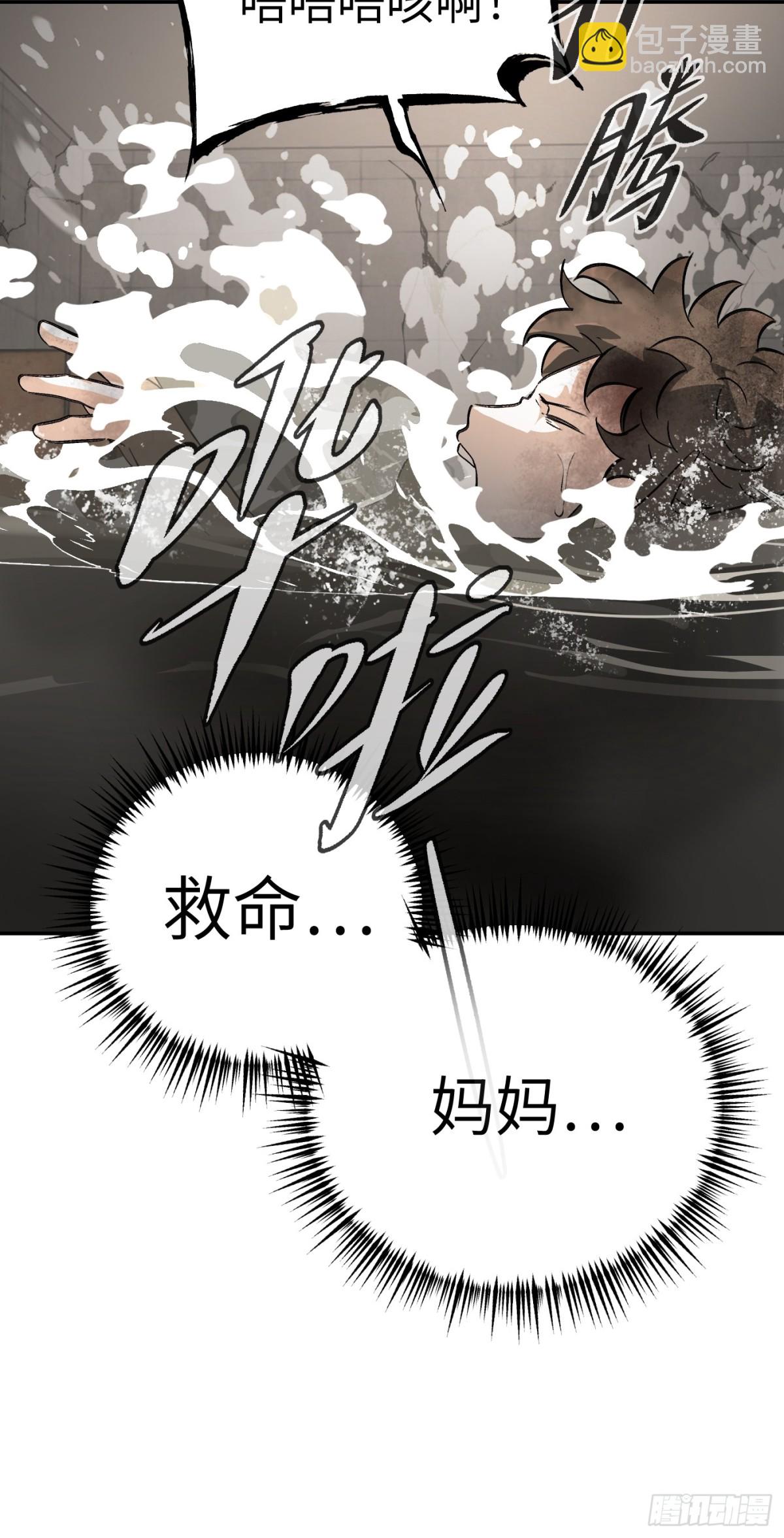 惡之環 - 21-匯合之路(1/3) - 5