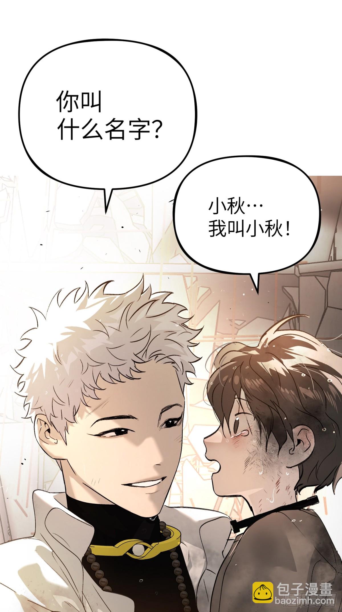 惡之環 - 21-匯合之路(1/3) - 3