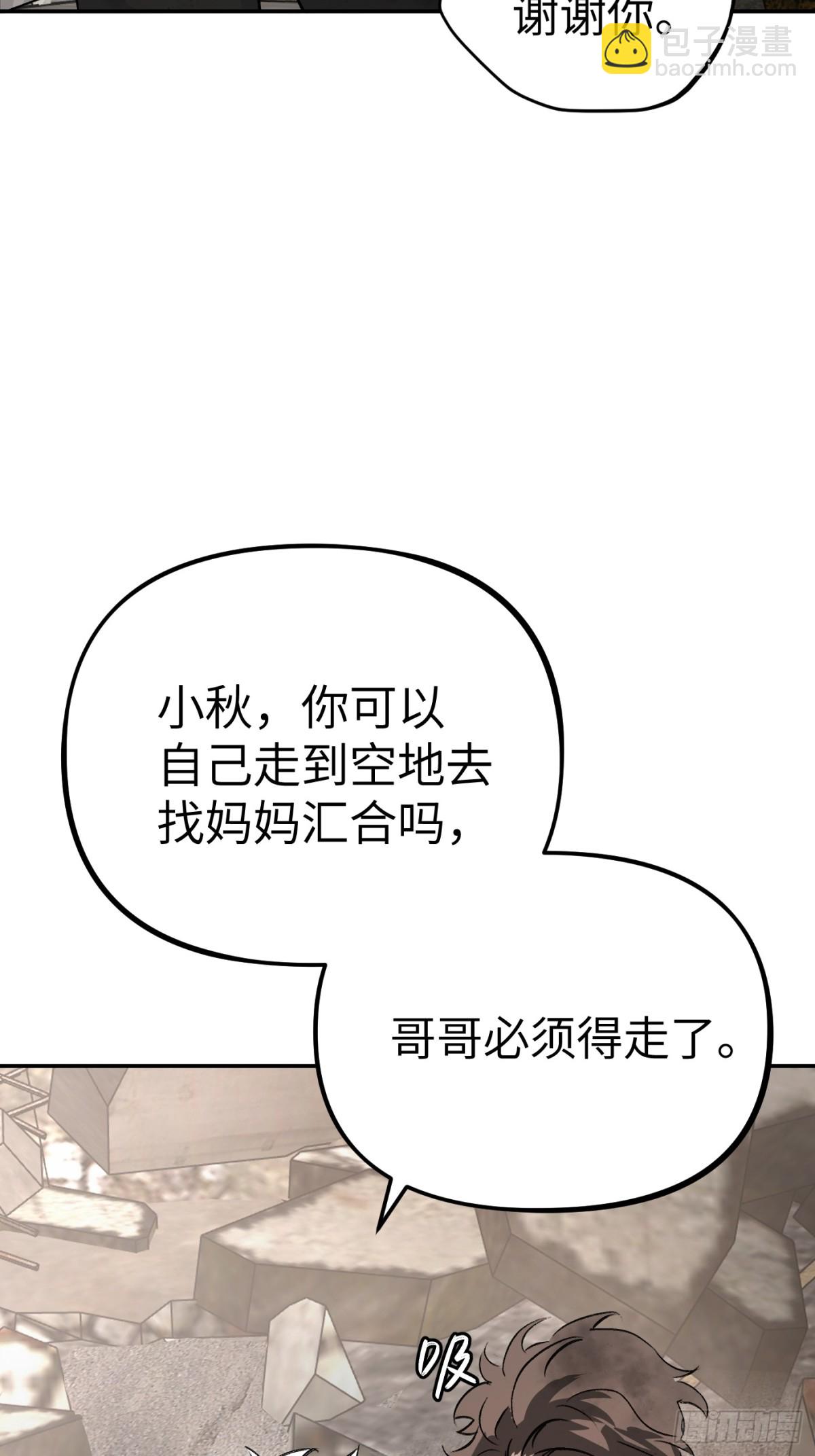 惡之環 - 21-匯合之路(1/3) - 6