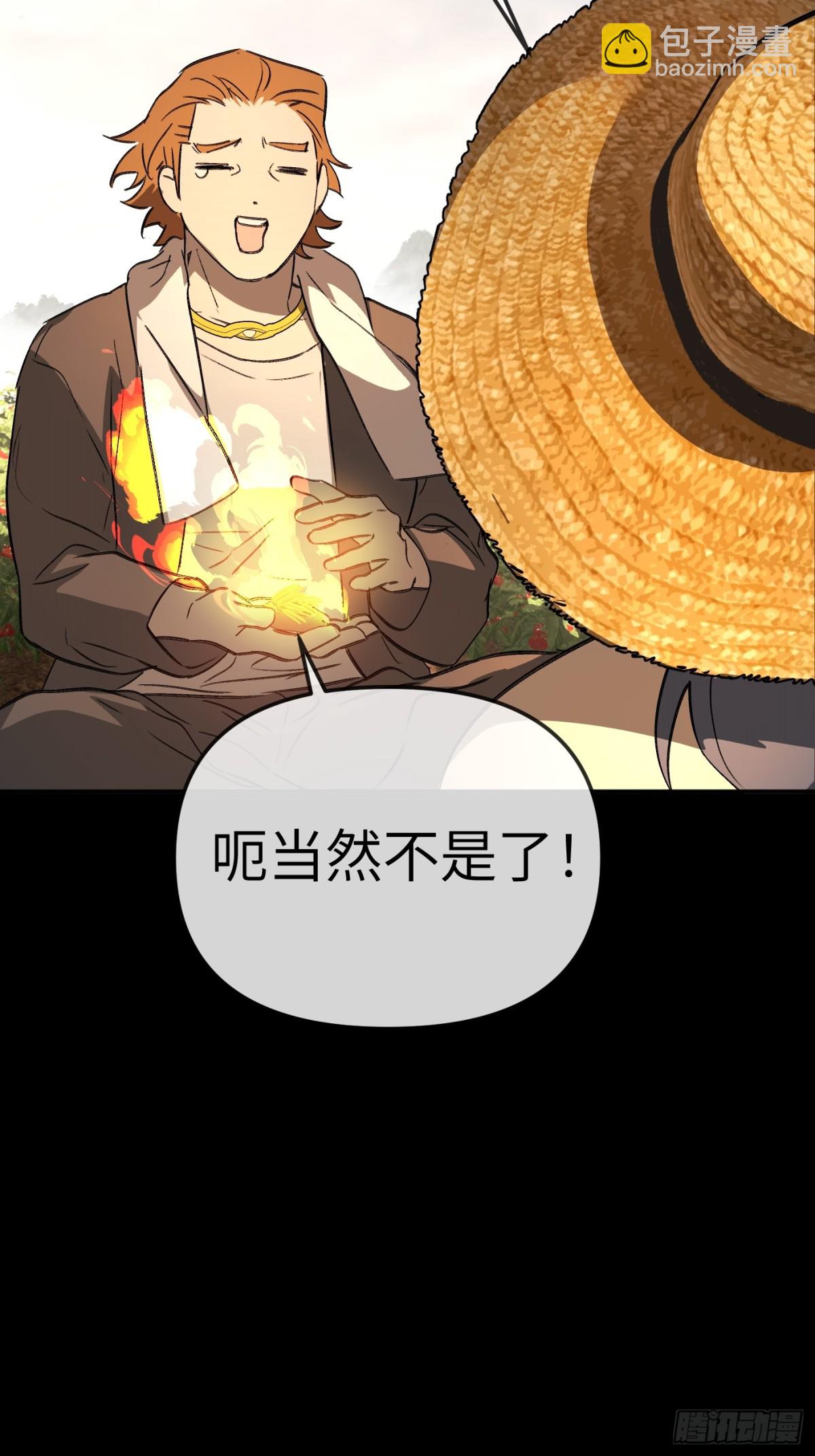 23-心之火（中）(1/4)-第25话