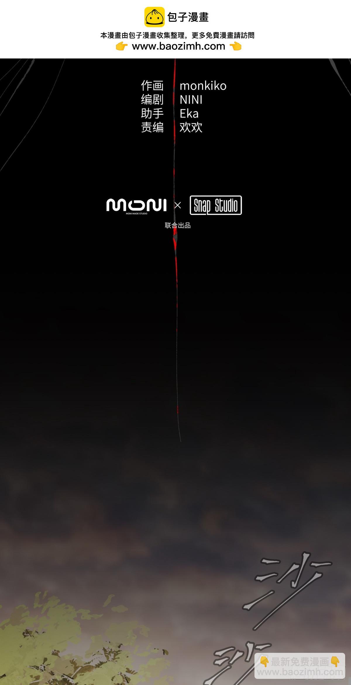 23-心之火（中）(1/4)-第25话