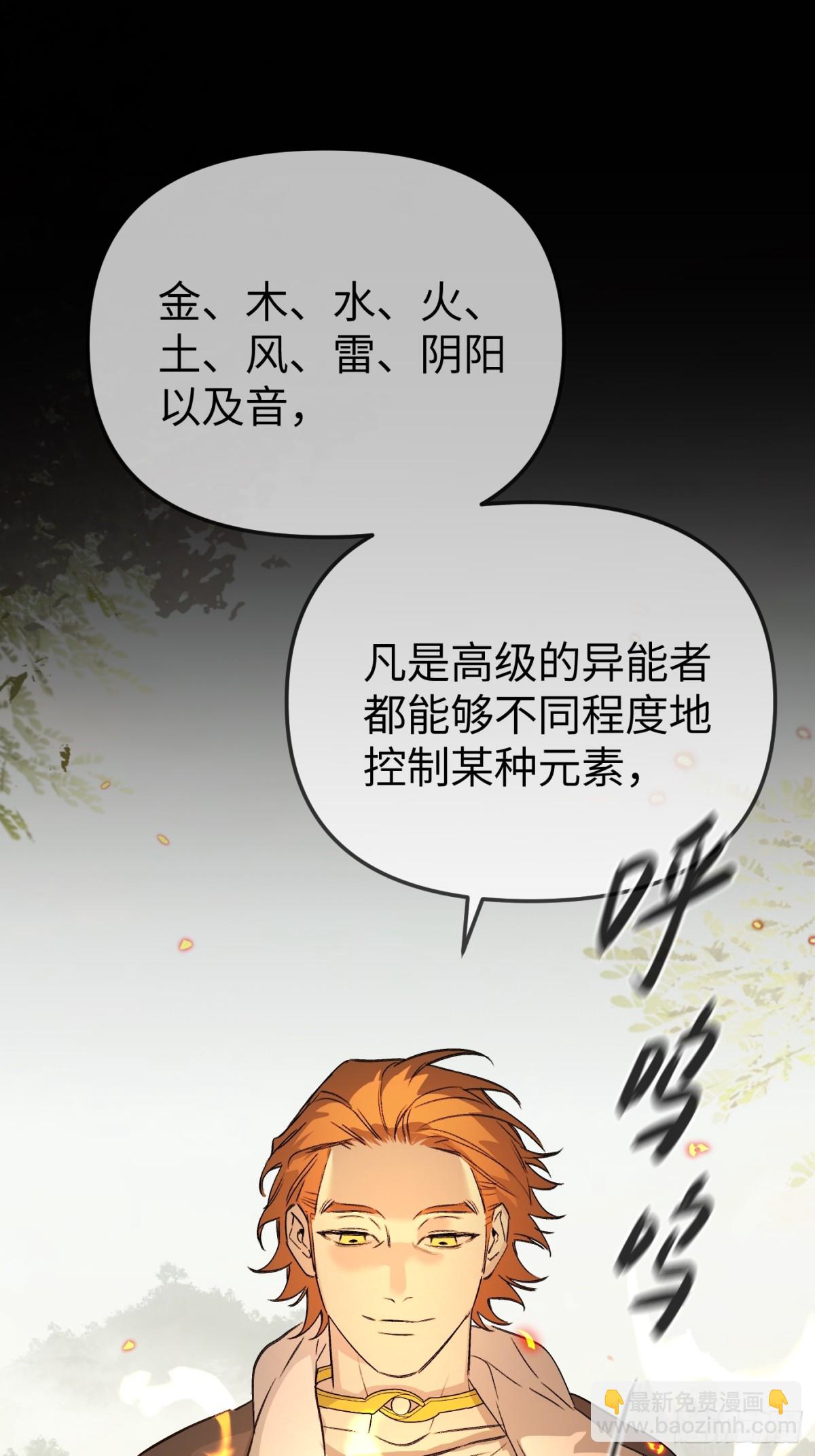 23-心之火（中）(1/4)-第25话