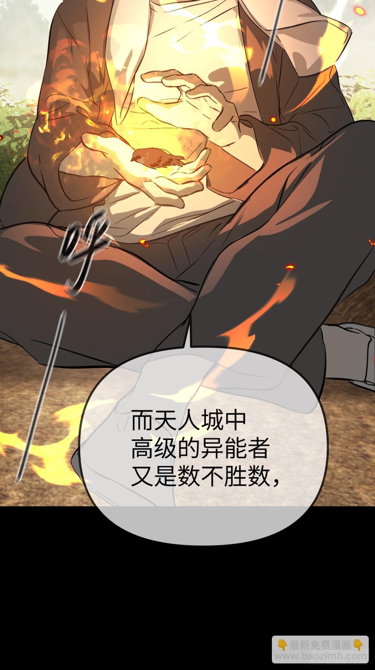 23-心之火（中）(1/4)-第25话