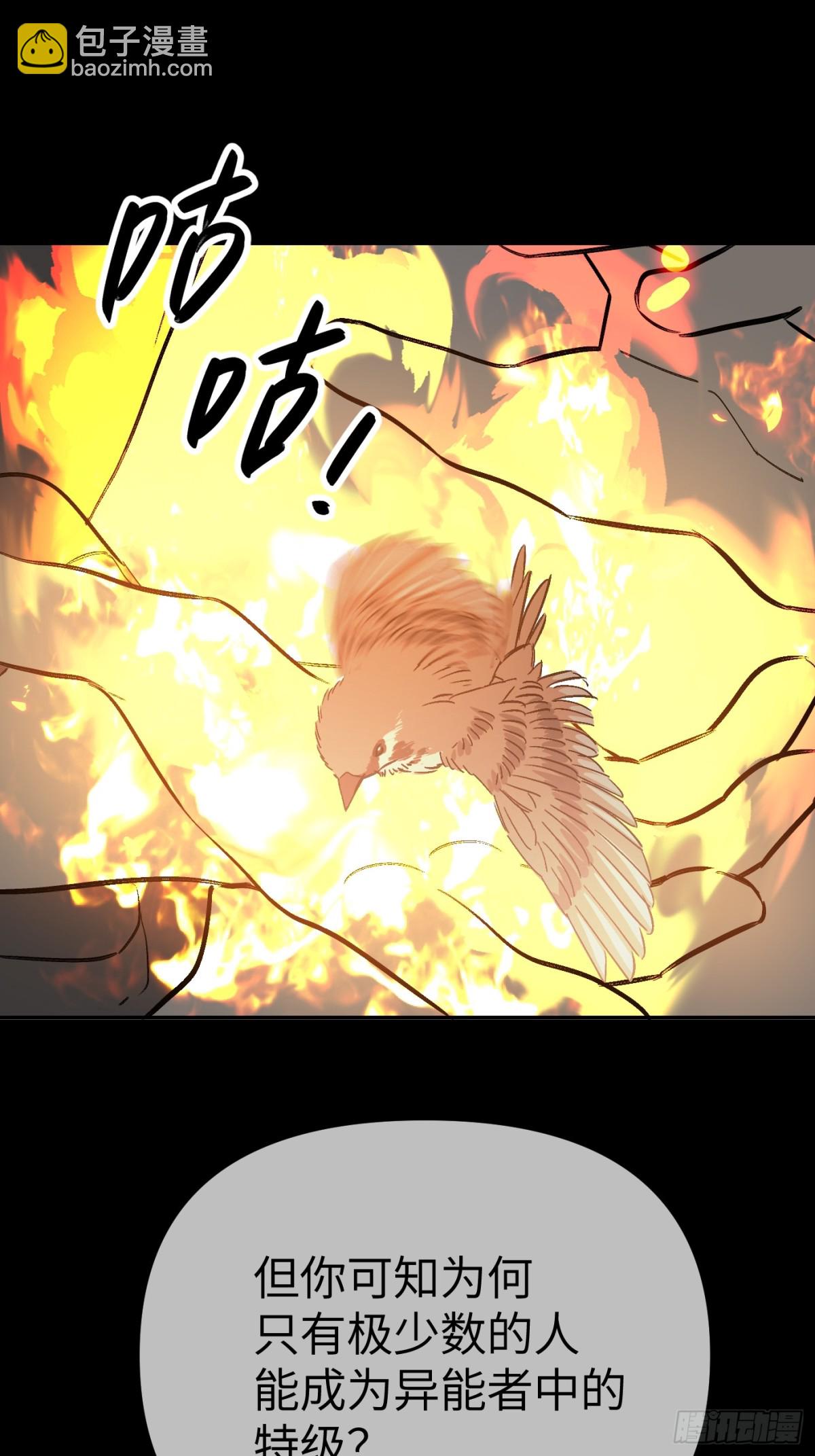 23-心之火（中）(1/4)-第25话