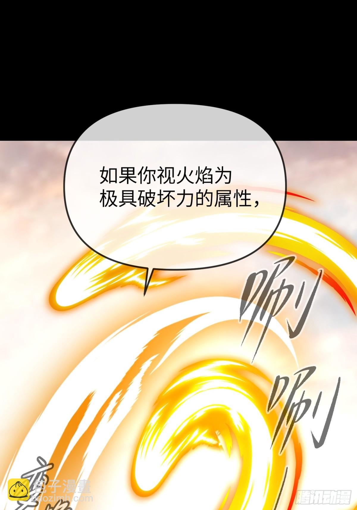 23-心之火（中）(1/4)-第25话