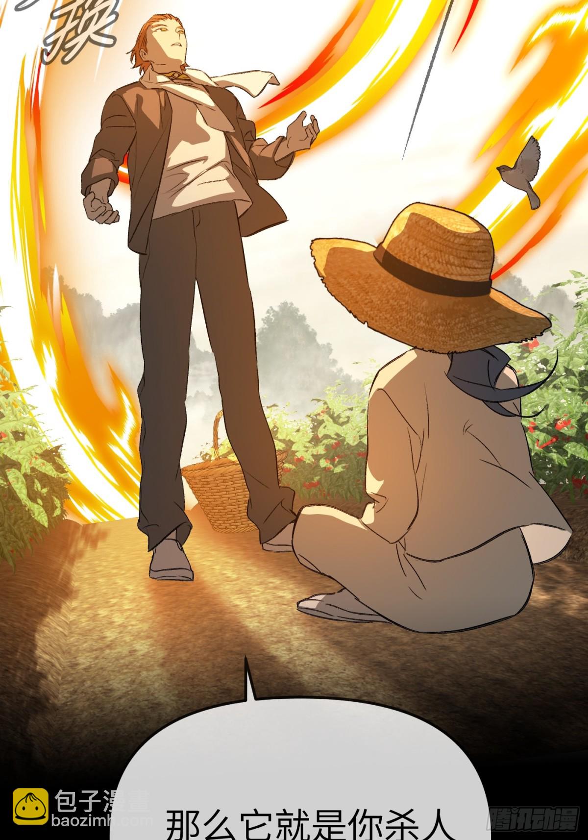 23-心之火（中）(1/4)-第25话