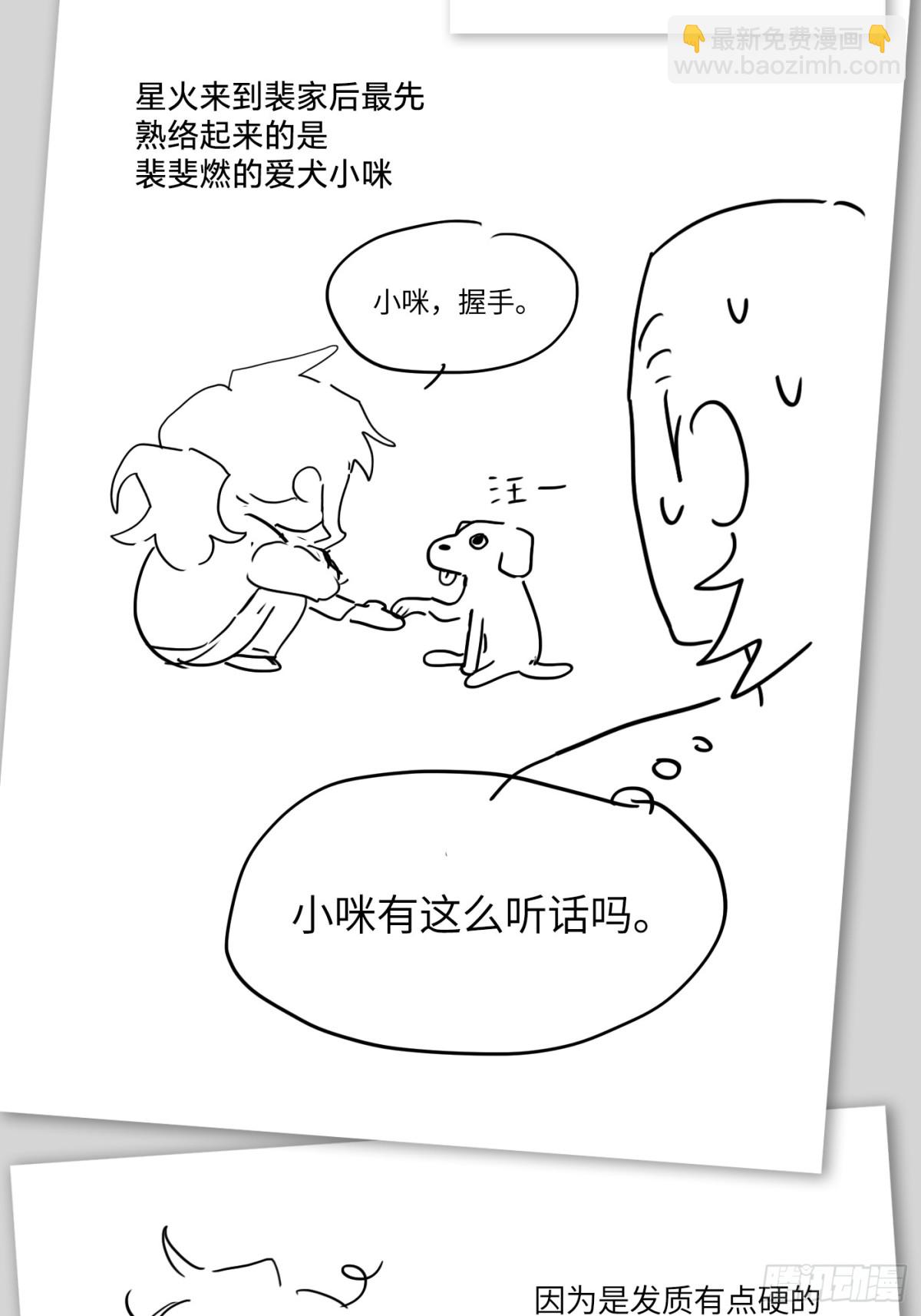 惡之環 - 設定-13位角色設定流出 - 2