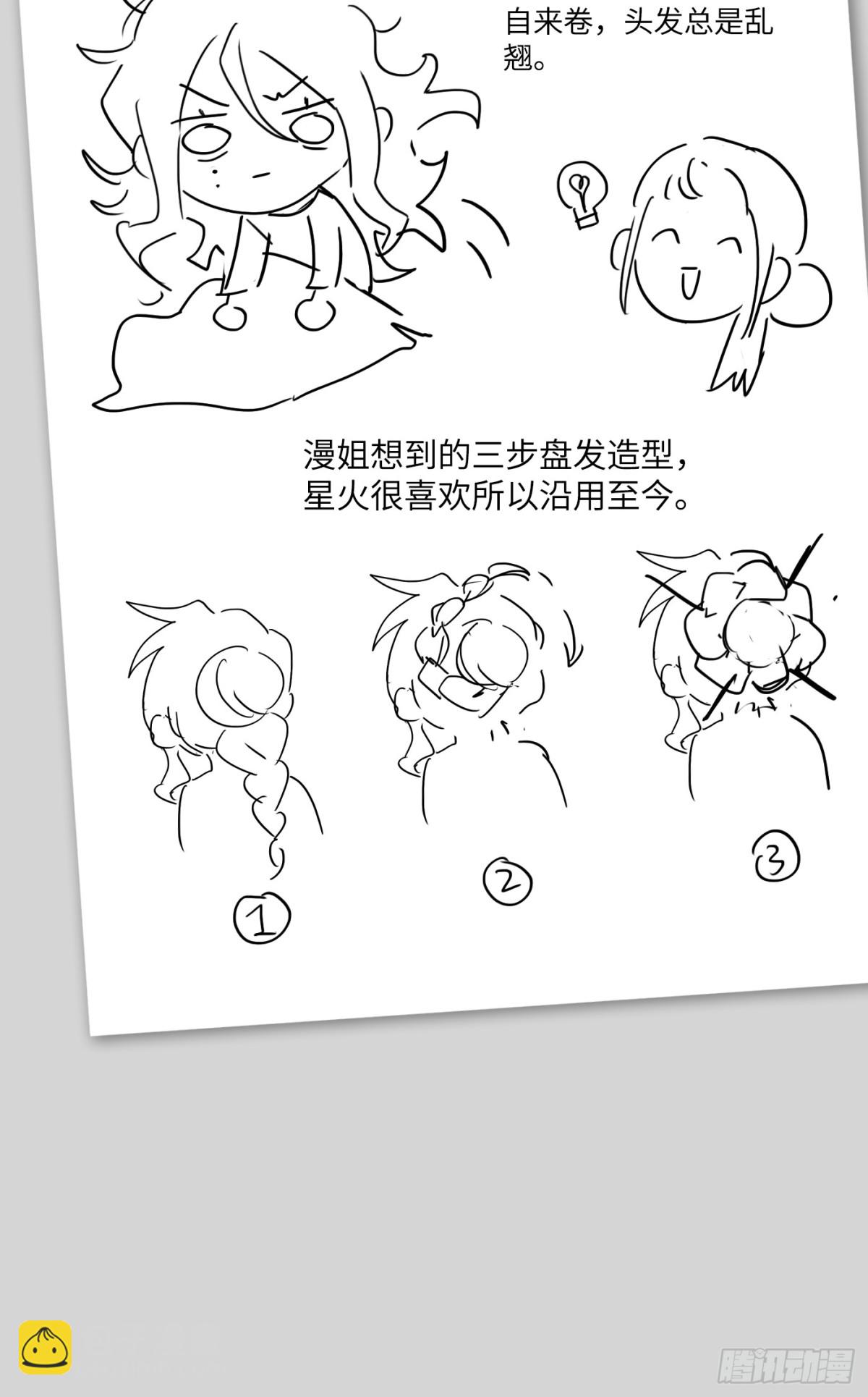 惡之環 - 設定-13位角色設定流出 - 3