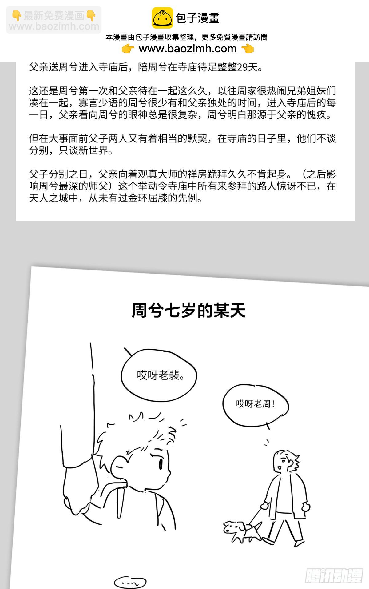 惡之環 - 設定-13位角色設定流出 - 6