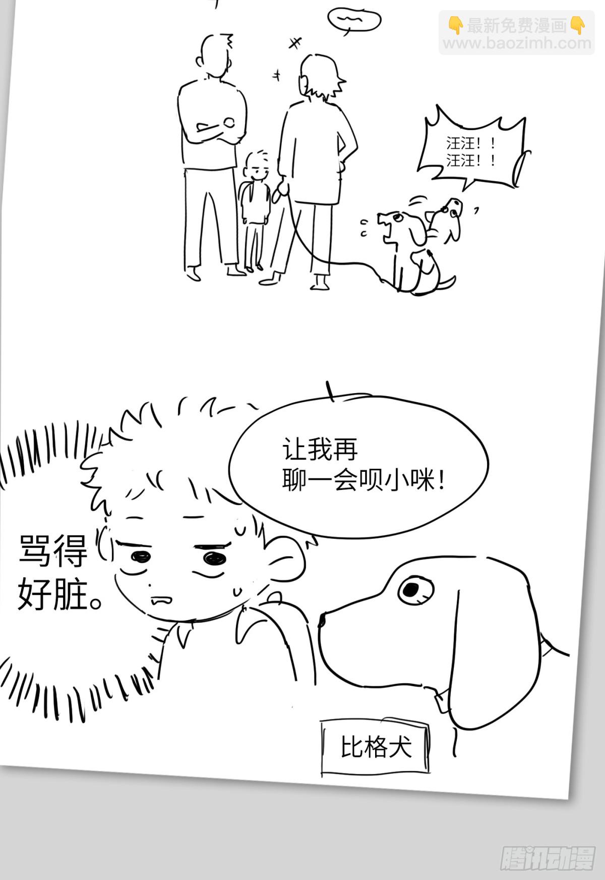 惡之環 - 設定-13位角色設定流出 - 1