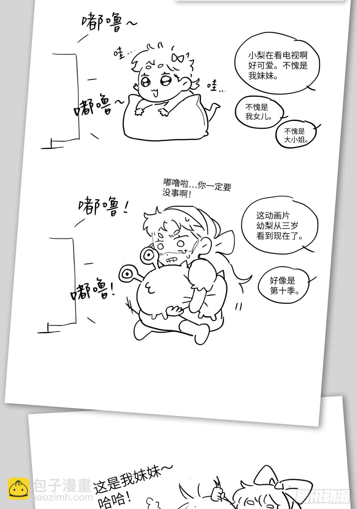 惡之環 - 設定-13位角色設定流出 - 4