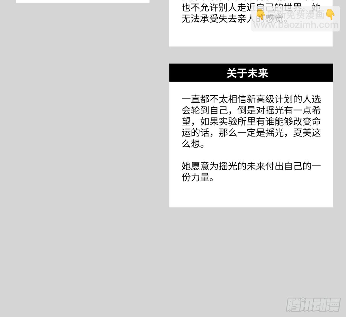 惡之環 - 設定-13位角色設定流出 - 1