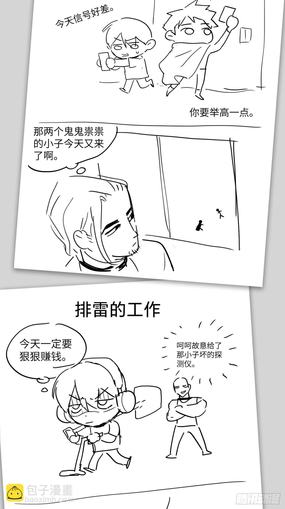 惡之環 - 設定-13位角色設定流出 - 4