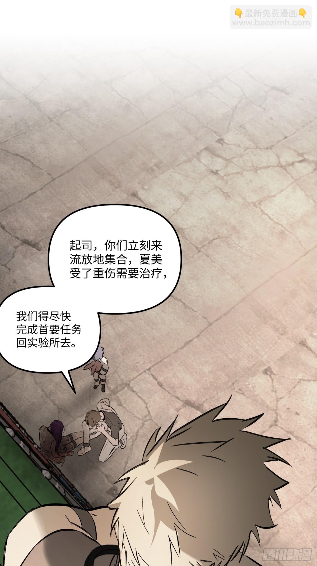 26-孩童之言(1/3)-第29话