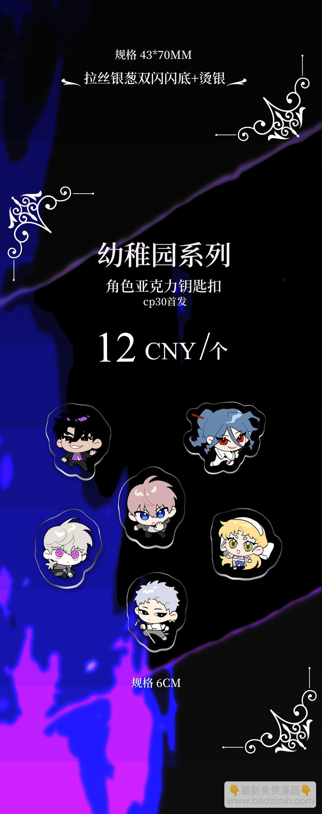 惡之環 - CP30 10.06、10.07見 - 3