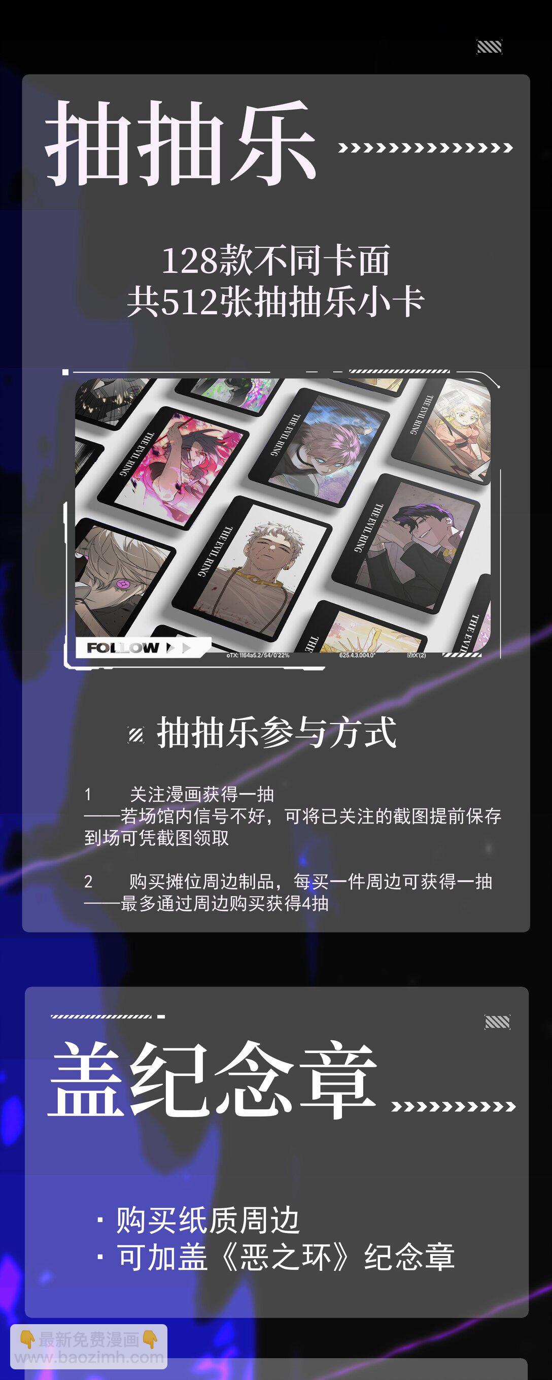 惡之環 - CP30 10.06、10.07見 - 3