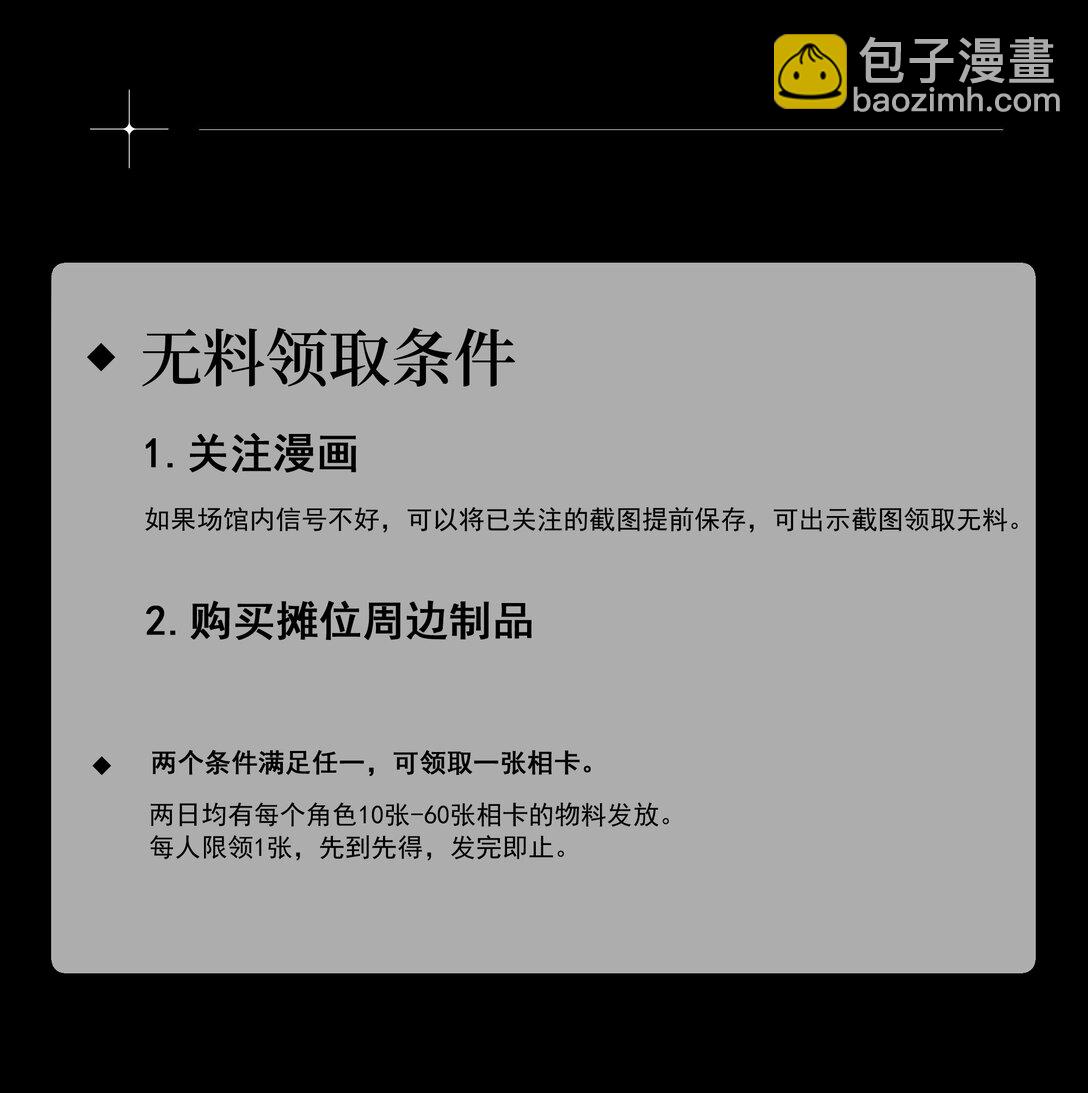 惡之環 - CP30 10.06、10.07見 - 4