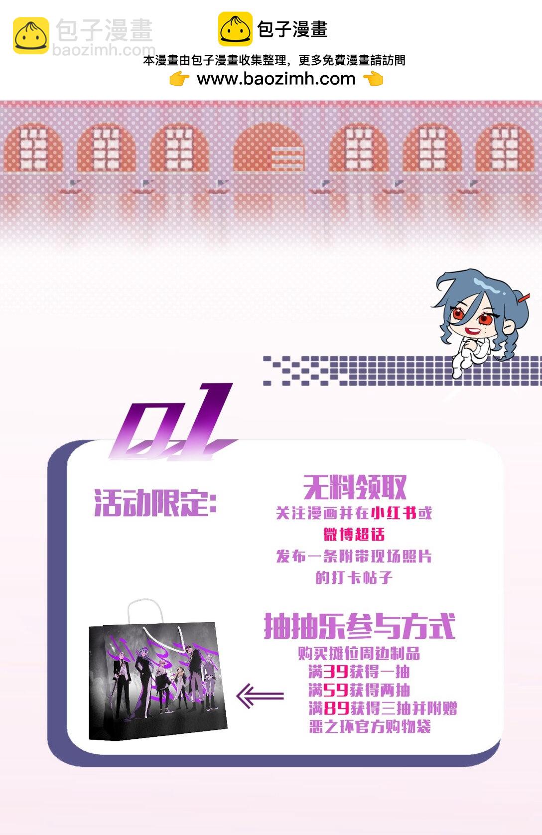 惡之環 - 意巷NEX 七日參展 - 1