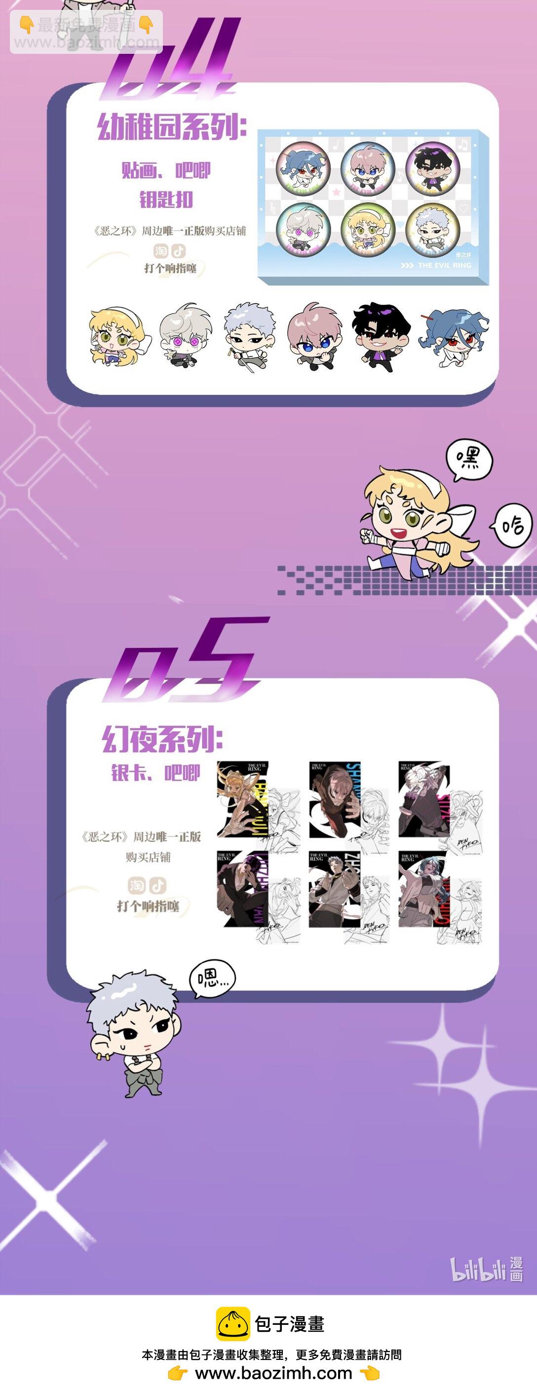 惡之環 - 意巷NEX 七日參展 - 1