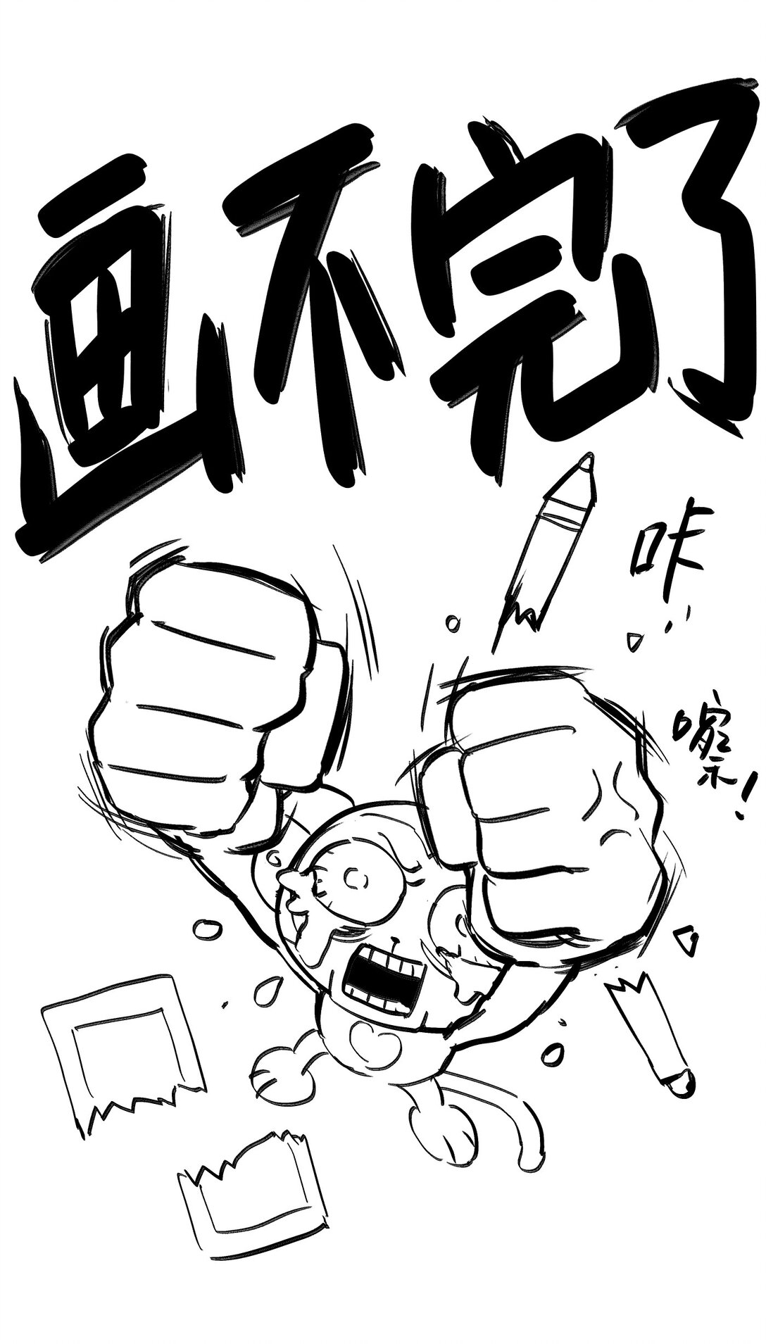 惡之環 - 30.5- 30話延至10.12更新TAT - 1