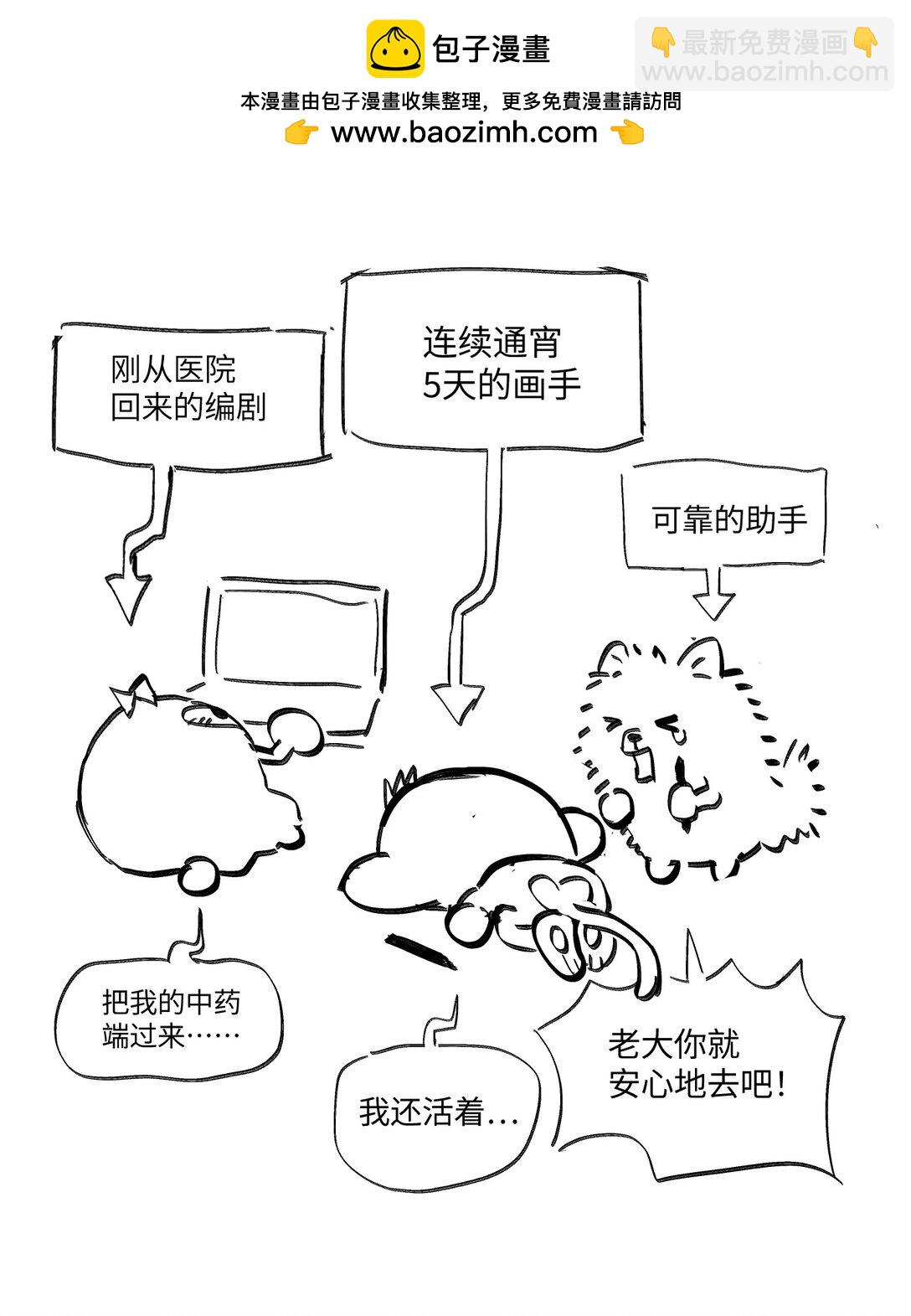 惡之環 - 30.5- 30話延至10.12更新TAT - 2