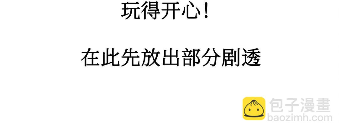 惡之環 - 30.5- 30話延至10.12更新TAT - 3