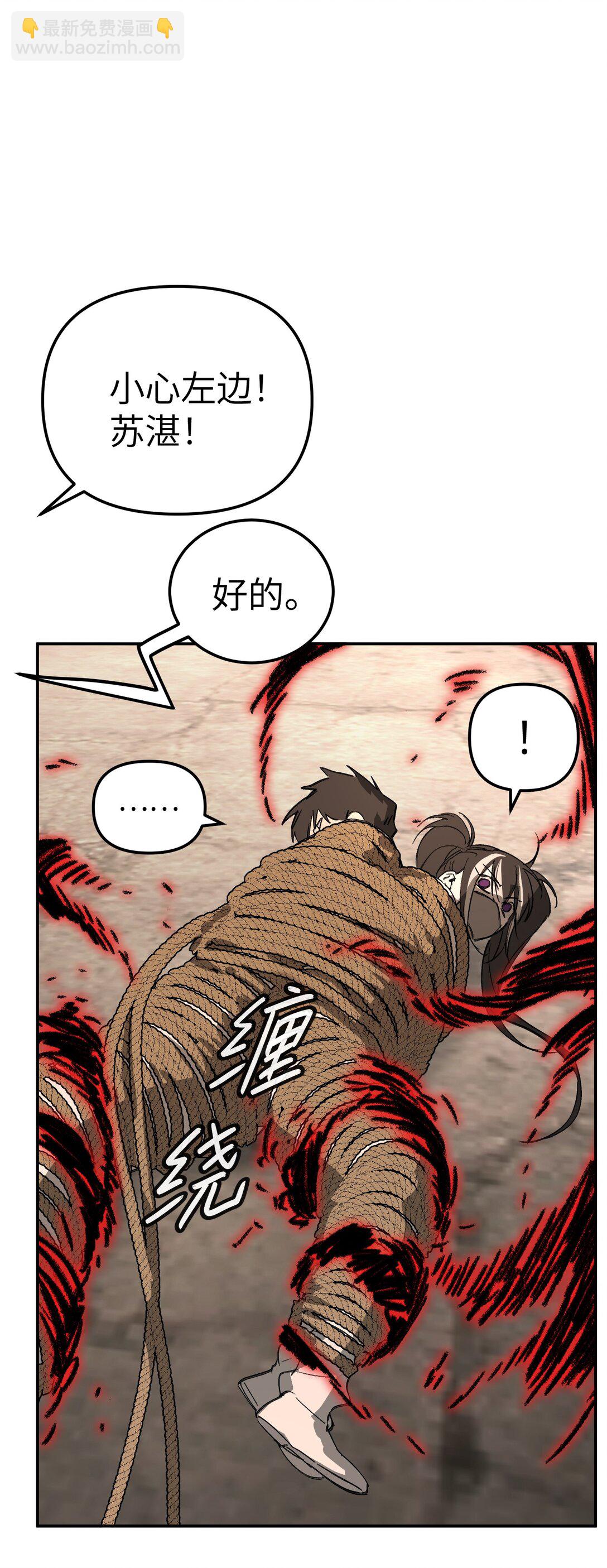 31- 优势？劣势？(1/2)-第61话